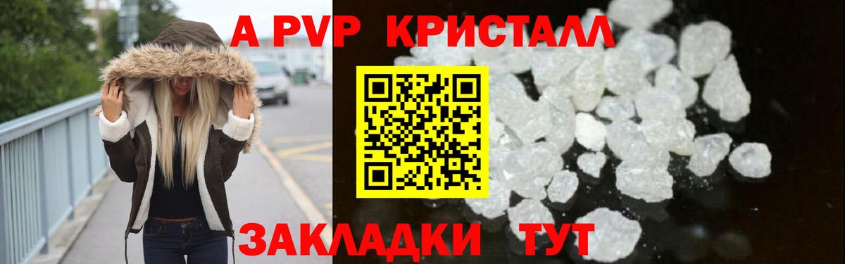 Alpha PVP VHQ Лысьва