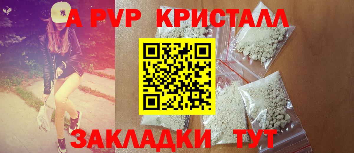 Альфа ПВП мука  Вход с VPN  Альфа ПВП  Альфа ПВП VHQ  APVP Crystall  Лысьва 