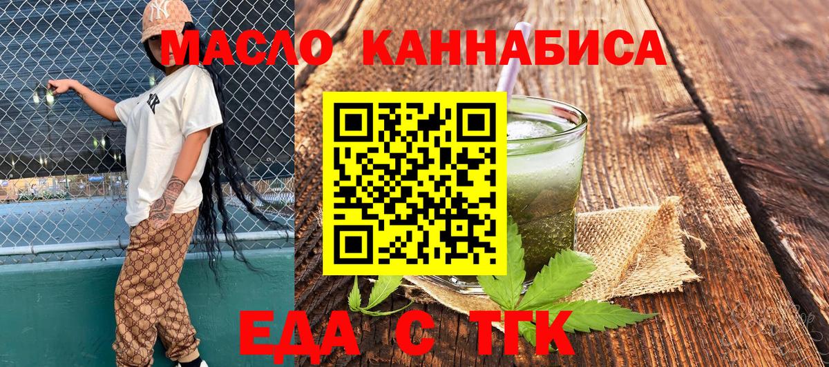 Лысьва  Печенье с ТГК конопля  Вход с VPN 