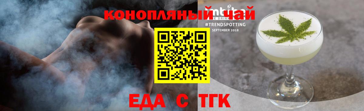 Печенье с ТГК конопля Лысьва