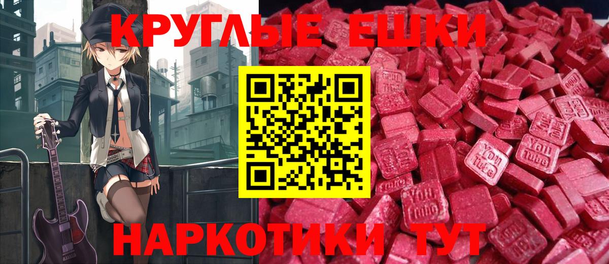 Лысьва  ЭКСТАЗИ ешки  kraken   Экстази  Вход с VPN  Ecstasy круглые 