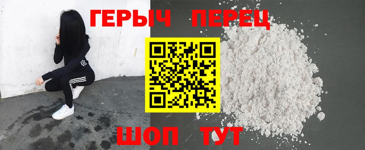 ГЕРОИН VHQ Лысьва