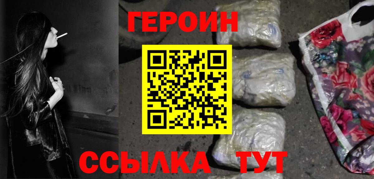 ГЕРОИН гречка  ГЕРОИН  Лысьва  Вход с VPN 