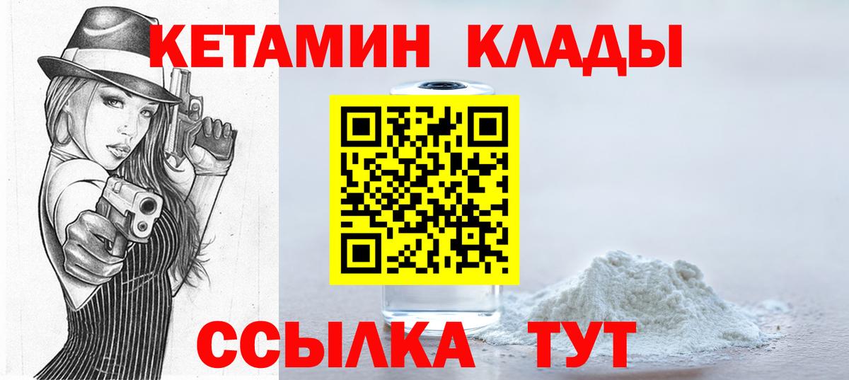 Лысьва  КЕТАМИН VHQ  Вход с VPN 