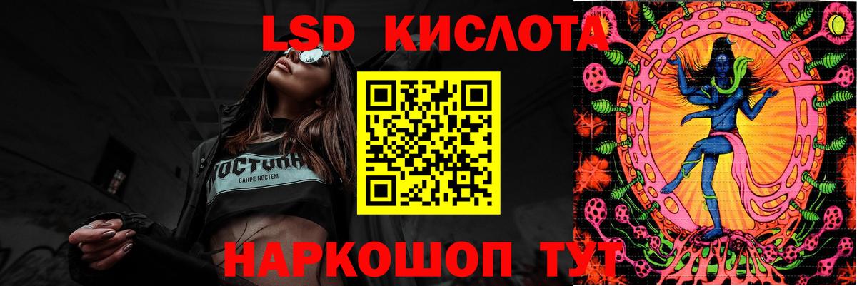 кракен маркетплейс  LSD-25 экстази кислота  Вход с VPN  ЛСД экстази кислота  Лысьва 