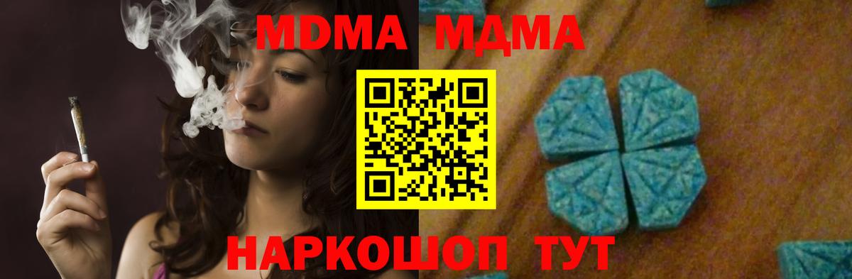 МДМА VHQ  МДМА Molly  Лысьва  Вход с VPN 