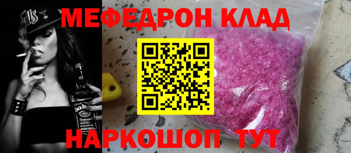 МЯУ-МЯУ VHQ  hydra как зайти  Вход с VPN  Лысьва  Меф мука  что такое наркотик 