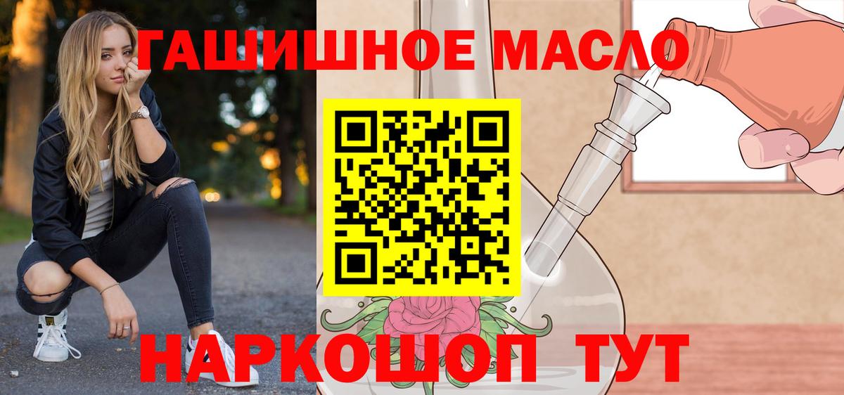 ТГК гашишное масло  Вход с VPN  Лысьва  ТГК концентрат 